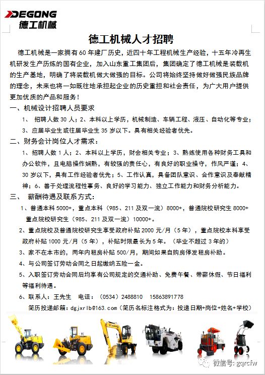 廣州久量最新招聘及應(yīng)聘指南