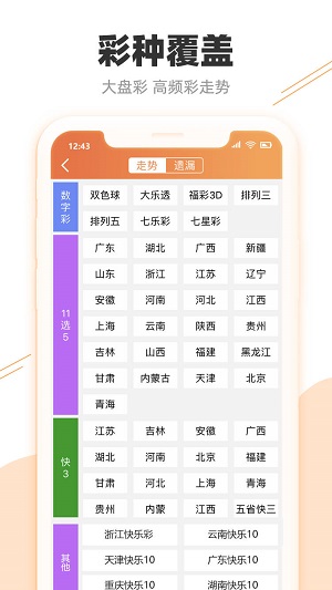 新澳天天免費精準(zhǔn)資料大全,持續(xù)性實施方案_IVI94.773深度版