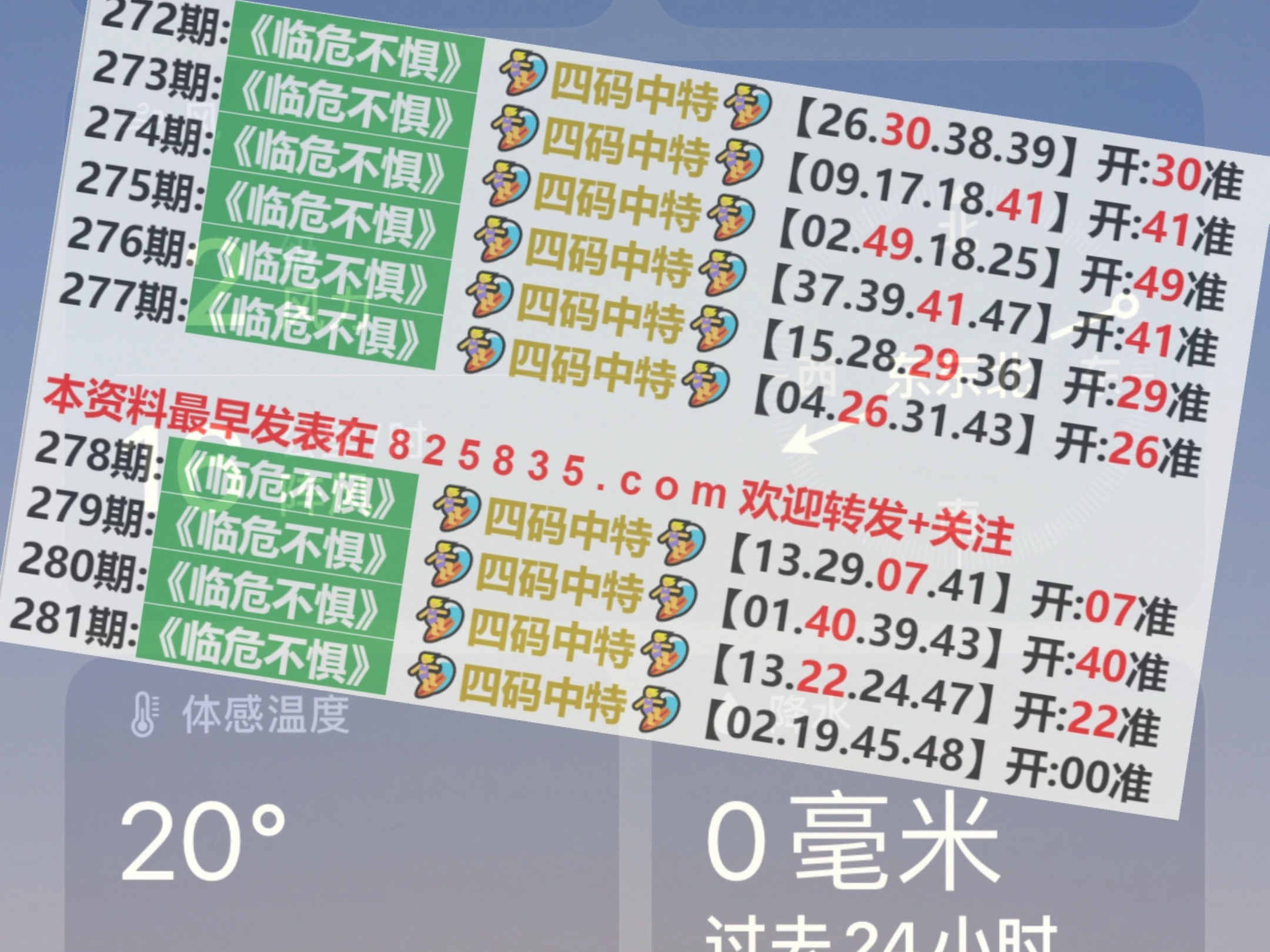 2024澳門(mén)六今晚開(kāi)什么特,實(shí)際調(diào)研解析_WCU47.748遠(yuǎn)光版