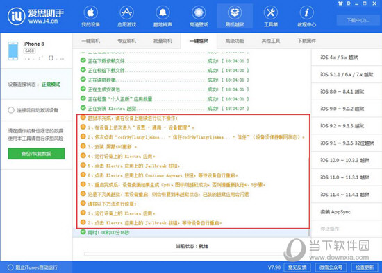 澳門三肖三碼精準(zhǔn)100%小馬哥,機(jī)制評估方案_KNZ47.687靈動版