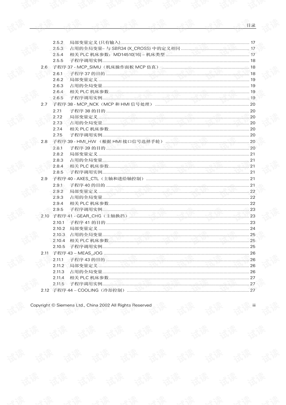 濠江論壇2024年免費(fèi)資料,釋意性描述解_IFH47.157影視版