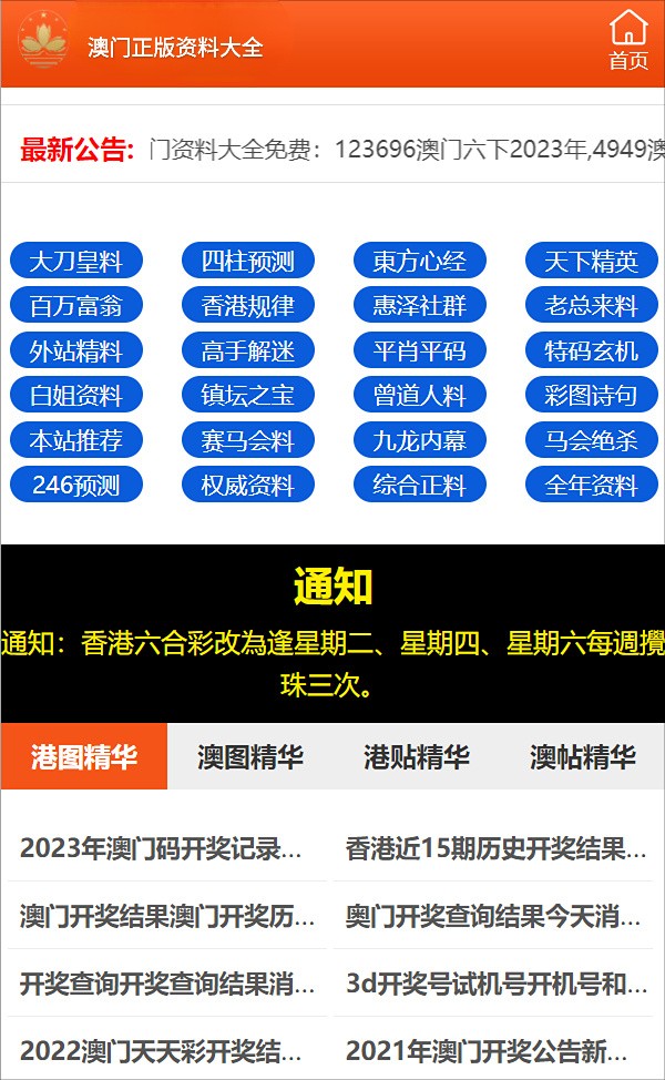 澳門資料大全正版資料2024年免費腦筋急轉(zhuǎn)彎,航空宇航科學(xué)與技術(shù)_IZH83.766結(jié)合版