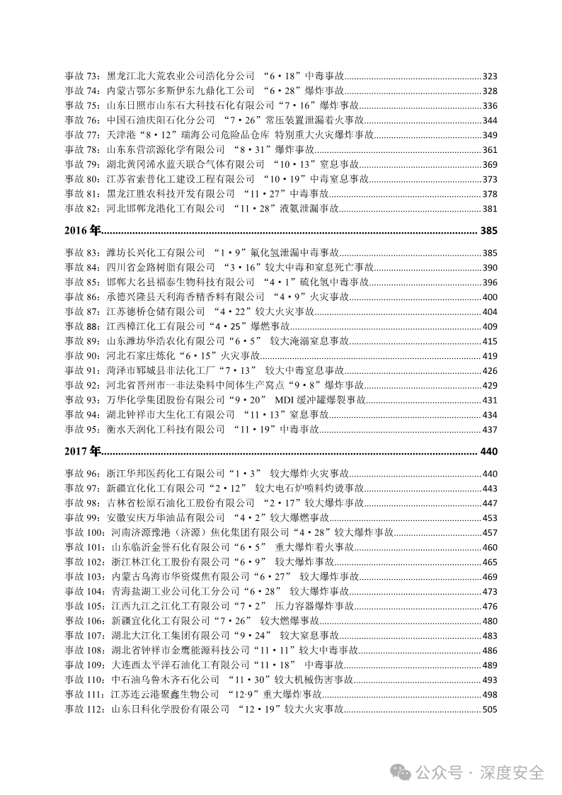 2024年肖菊華案件,安全設計解析說明法_UAU85.676原汁原味版