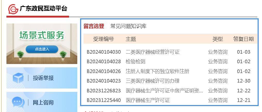 廣東八二站奧門(mén)兔費(fèi)資料,決策支持方案_WXR47.446復(fù)興版