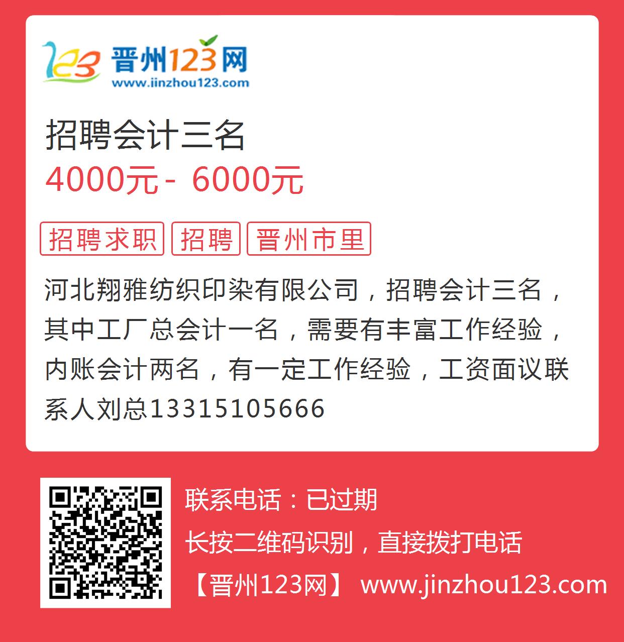 金鄉(xiāng)最新會(huì)計(jì)招聘信息匯總